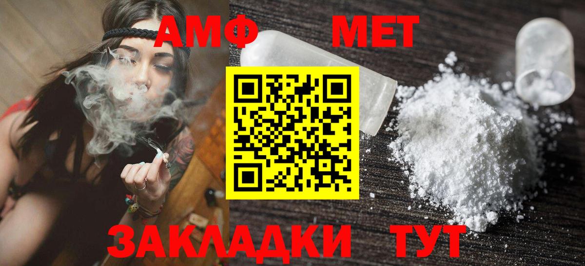 АМФ Premium  Амфетамин  Курчалой  Вход с VPN  Amphetamine 