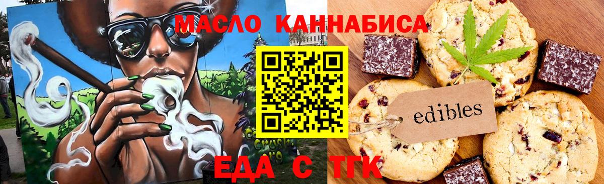 Курчалой  Печенье с ТГК марихуана  Вход с VPN 