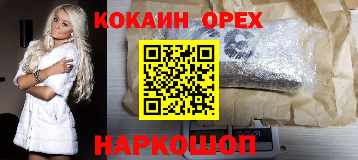 КОКАИН 99%  Вход с VPN  Cocaine VHQ  Курчалой 
