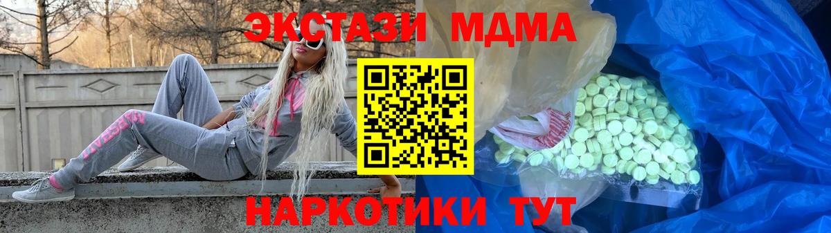 как найти   Ecstasy XTC  ЭКСТАЗИ 300 mg  Вход с VPN  Курчалой 