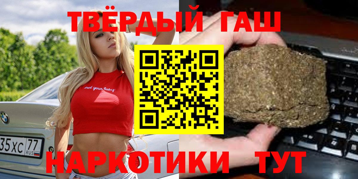 Гашиш Premium Курчалой