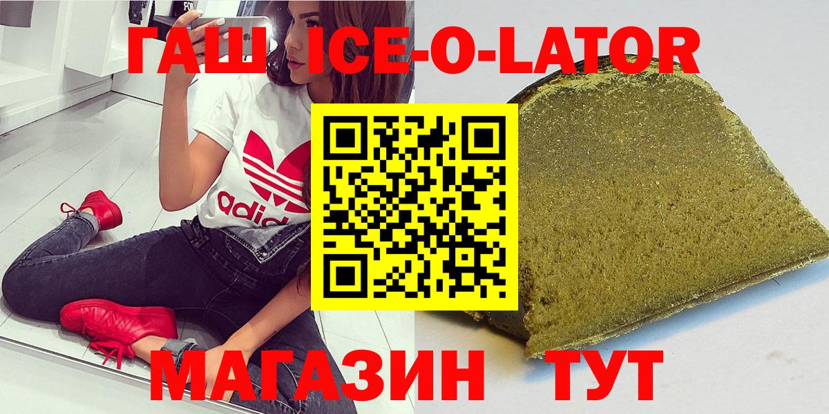 ГАШИШ  Гашиш VHQ  Вход с VPN  Гашиш Premium  Курчалой 