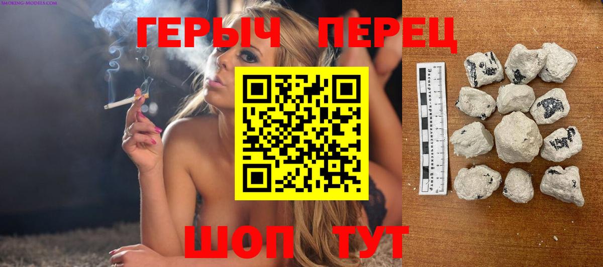 ГЕРОИН гречка Курчалой