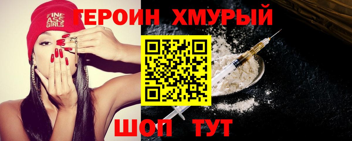 Курчалой  Героин белый  Вход с VPN 
