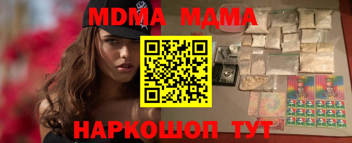 Курчалой  МДМА  Вход с VPN  MDMA кристаллы 