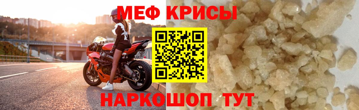 Меф VHQ  Мефедрон  МЕФ мяу мяу  Курчалой  Вход с VPN 