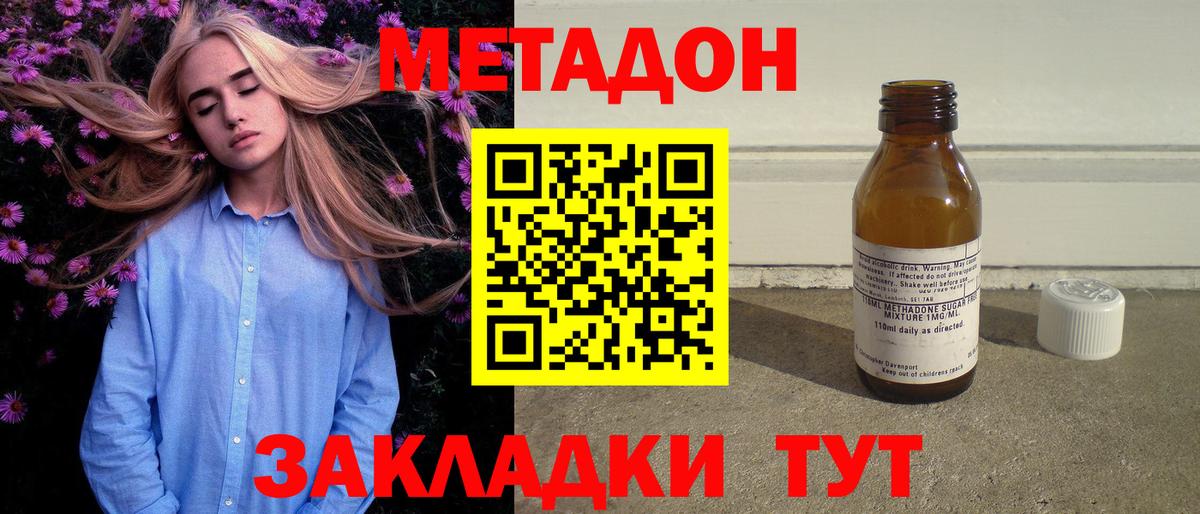 Метадон кристалл  MEGA ONION  Курчалой  Метадон мёд  Вход с VPN 