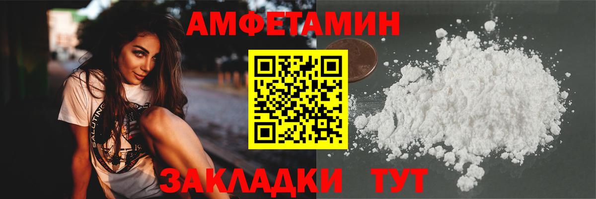 Курчалой  МЕТАМФЕТАМИН пудра  Вход с VPN 