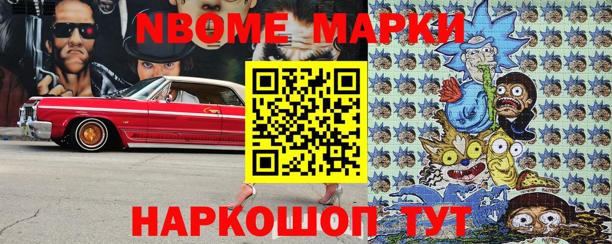 Марки N-bome  Марки N-bome 1500мкг  Вход с VPN  Курчалой 