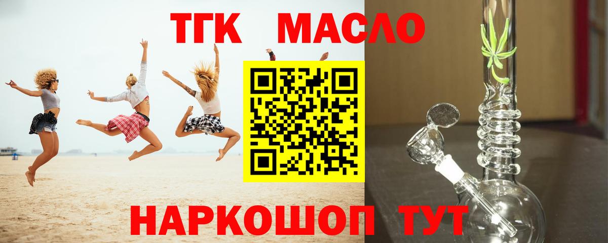Дистиллят ТГК гашишное масло Курчалой