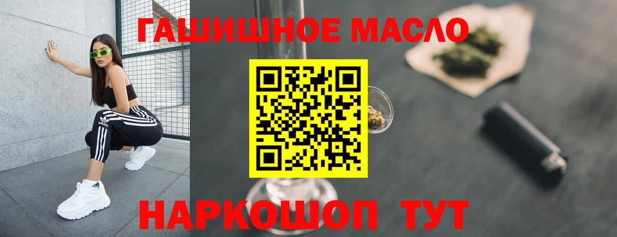 ТГК вейп с тгк  Вход с VPN  Дистиллят ТГК THC oil  Курчалой 